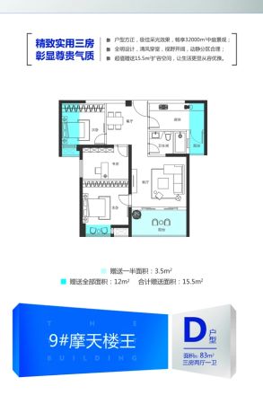 上东曼哈顿户型图