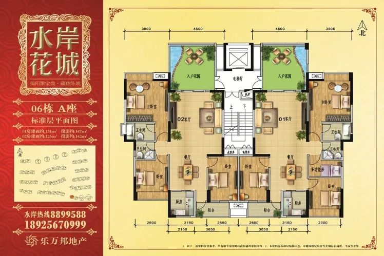 水岸花城图片相册,水岸花城户型图,样板间图,装修效果图,实景图-揭阳