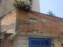 南北两室 +东边套+全明户型+厨卫朝北+近共康路站