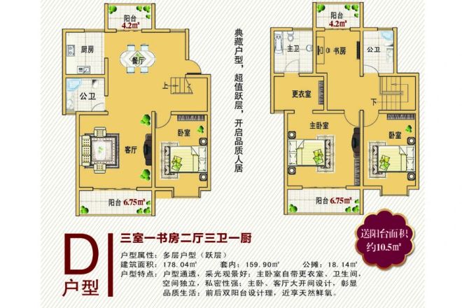龙祥苑户型图