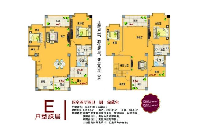 龙祥苑户型图