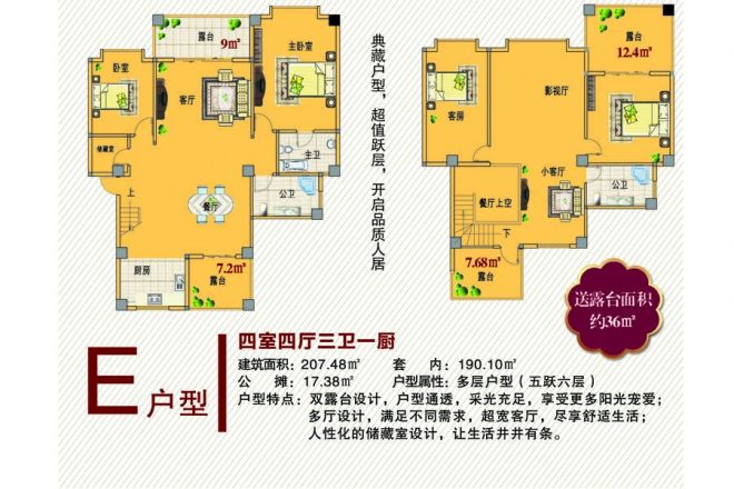 龙祥苑户型图