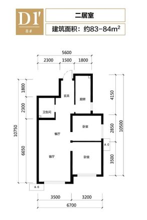 华远西山雅园户型图