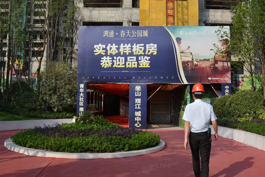 鸿通·春天公园城样板间