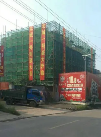 北城一号实景图