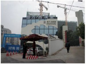 恒万西溪里3室1厅南