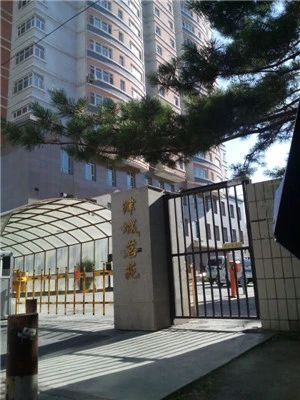 津城茗苑实景图