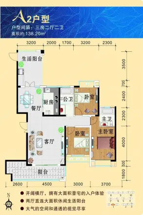 橄榄佳苑户型图