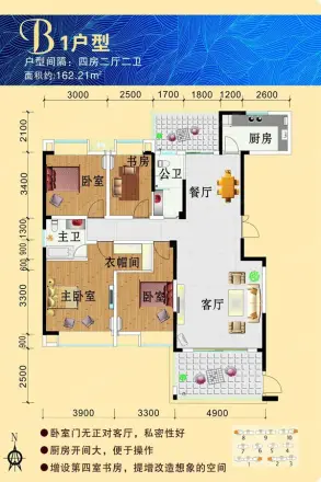 橄榄佳苑户型图
