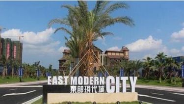 东部现代城别墅惠州市惠阳区三和街道办事处东部现代城花园五期5号楼b