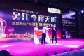 吴江新城吾悦广场活动现场
