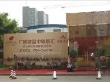 风度盛荟 3室2厅 南