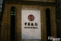 荣府第1城中国银行