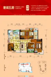 内江万达广场·中央华城5室2厅1厨2卫建面118.0㎡