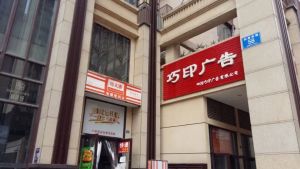 蓝光锦绣城一期2室1厅东南