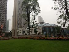 恒大江湾二期大三房楼层好采光好物业服务好
