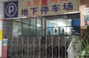 大智商城实景图