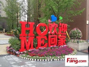 合能四季城二期3室1厅东南