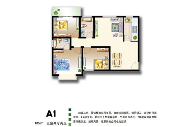 豫森·时代新城户型图