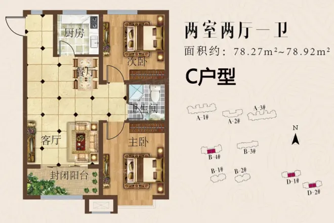 珠山名苑二期户型图