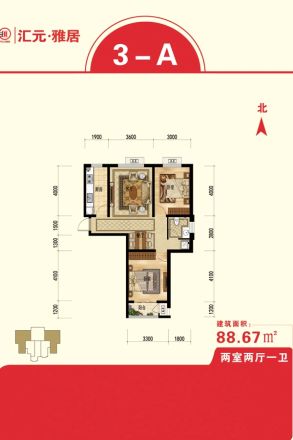 汇元雅居户型图