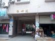 京都苑实景图