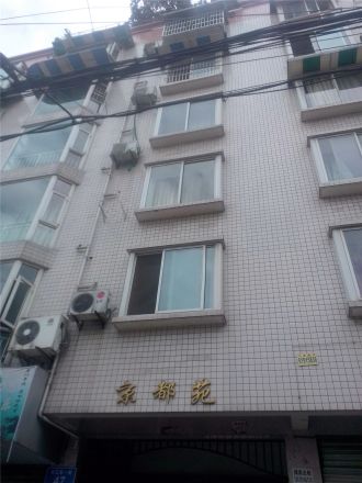 京都苑实景图