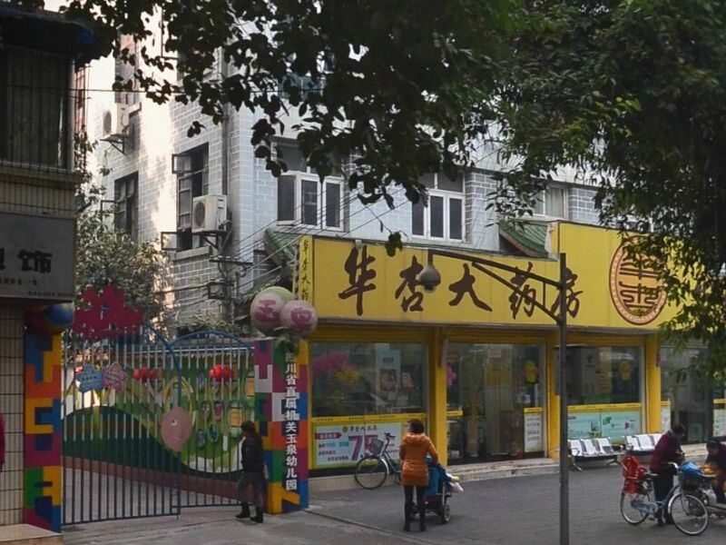 小区相关图
