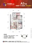150715中环荣府A2户型单页正稿