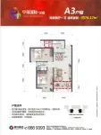 150715中环荣府A3户型单页正稿