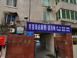 横过街楼街74号2室1厅东