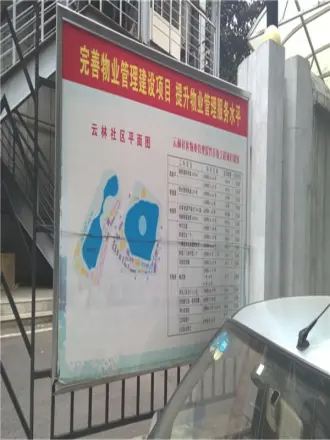 台北路银行宿舍实景图