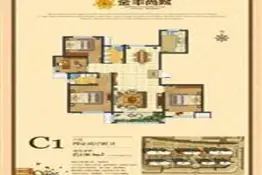 金丰尚城4室2厅1厨2卫建面138.9㎡