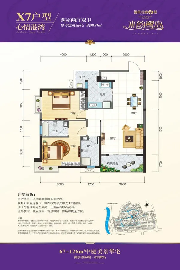 鹏浚御景名城户型-绵阳房天下