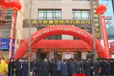 兰州新区亚太工业科技总部基地[永登区]