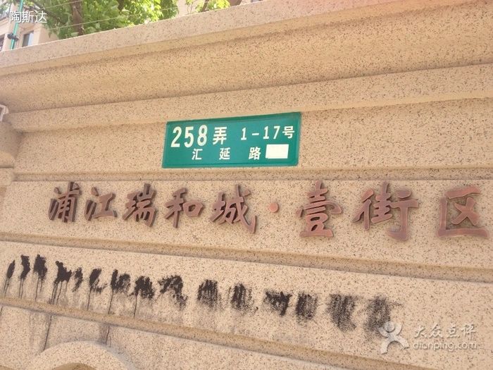 小区相关图