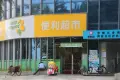 天宸周边配套