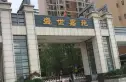 盛世嘉园实景图