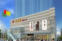 万达中央广场