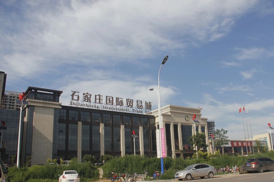 石家庄乐城国际贸易城