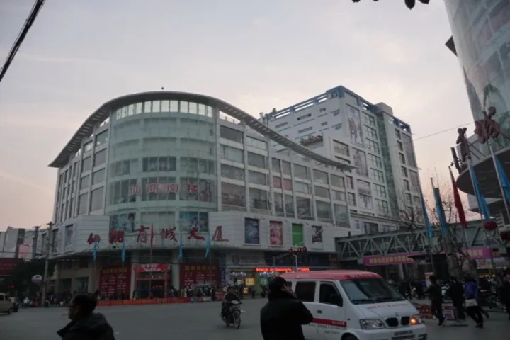 富迪三友时尚广场仙桃商城大厦