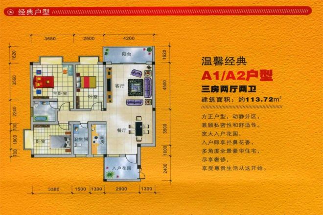金翰宇物流中心二期户型图