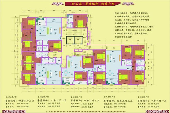 金玉苑户型图