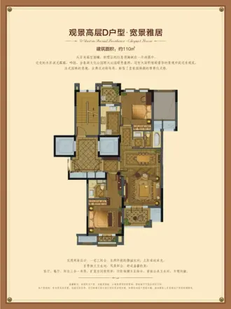 香墅湾户型图