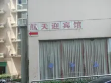 它来了它来了-10几万放银行收利息不如收租金