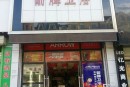 锦绣富苑周边配套图