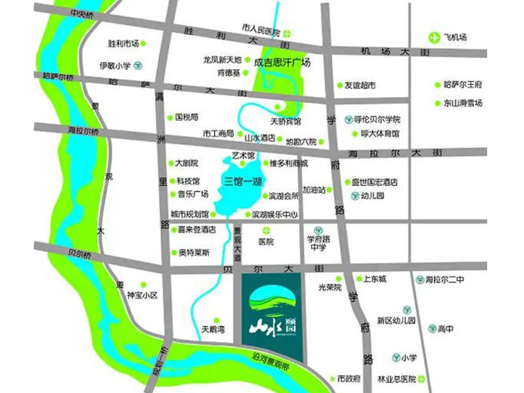 海拉尔山水颐园周边配套