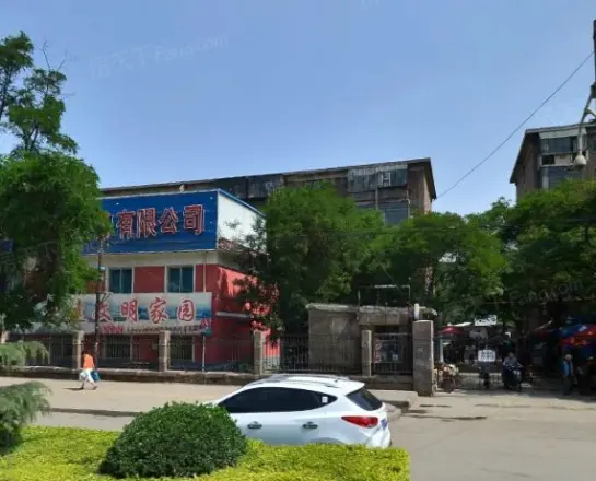 兰石二分厂家属院实景图