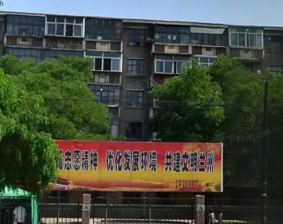 兰石二分厂家属院实景图