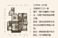 一期5#、6#标准层D户型